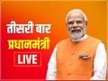 PM Modi Oath Ceremony: शपथ ग्रहण कार्यक्रम खत्म, मोदी 3.0 में 71 मंत्रियों ने ली शपथ - Hindi News | Narendra Modi Oath Ceremony Live Shapath Grahan Ceremony live New Cabinet ministers oath at rashtrapati bhavan | Latest india News at Lokmatnews.in