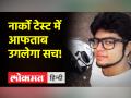 श्रद्धा वॉलकर मर्डर केस की जांच तेज, आफताब का हो सकता है नार्को टेस्ट ? - Hindi News | Shraddha Walker murder case investigation fast, Aftab's narco test may be done? | Latest crime Videos at Lokmatnews.in