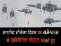 भारतीय नौसेना दिवस पर रामेश्वरम में जवानों ने दिखाए हैरतअंगेज करतब - Hindi News | Navy Day 2018: Naval forces display acrobatic skills in Rameswaram | Latest india Videos at Lokmatnews.in