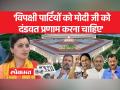 'लोकतंत्र के मंदिर को ताबूत बोलना देश के हर व्यक्ति के सम्मान को दुख देने वाला है' - Hindi News | 'Calling the temple of democracy a coffin hurts the honor of every person in the country' | Latest india Videos at Lokmatnews.in