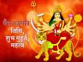 Chaitra Navratri 2020: चैत्र नवरात्रि कब से शुरू हैं, जानें कलश स्थापना का क्या है शुभ मुहूर्त इस बार - Hindi News | Chaitra Navratri 2020 Date and Time | Latest spirituality News at Lokmatnews.in