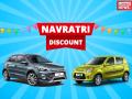 नवरात्रि स्पेशल: इन कारों पर मिल रही है भारी छूट, जानें किस कार पर है कितना डिस्काउंट - Hindi News | Navratri car discount offers on various Cars in India | Latest automobile Videos at Lokmatnews.in