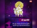 Chaitra Navratri 8th Day: चैत्र अष्टमी पर महागौरी को नारियल के साथ चढ़ाइए ये 1 चीज, कुंडली से दूर भाग जाएगा राहू - Hindi News | Chaitra Navratri 8th Day, worship of mahagauri mata and know pujan method, puja vidhi and significance | Latest spirituality News at Lokmatnews.in