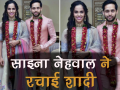 साइना ने पारुपल्ली कश्यप से की शादी, बताया जिंदगी का बेस्ट मैच - Hindi News | Saina Nehwal and Parupalli Kashyap got married | Latest badminton Videos at Lokmatnews.in