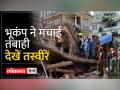 अब तक 150 से ज्यादा लोगों की मौत, कई इमारतें भी ढहीं - Hindi News | More than 150 people have died so far, many buildings also collapsed | Latest india Videos at Lokmatnews.in