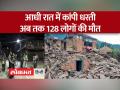 दिल्ली-NCR समेत उत्तर भारत में भूकंप के तेज झटके - Hindi News | Strong earthquake tremors in North India including Delhi-NCR | Latest india Videos at Lokmatnews.in