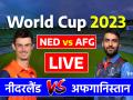 NED vs AFG Live Score: अफगानिस्तान की एक और शानदार जीत, नीदरलैंड्स को 7 विकेट से हराया - Hindi News | NED vs AFG Live Netherlands vs Afghanistan Live Score World Cup 2023 Match Live Cricket Score Online Ekana Cricket Stadium in Lucknow | Latest cricket News at Lokmatnews.in