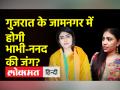 जामनगर में बीजेपी ने रविंद्र जडेजा की पत्नी रिवाबा को उतारा, कांग्रेस से लड़ सकती है बहन - Hindi News | BJP fielded Ravindra Jadeja's wife Rivaba in Jamnagar, sister can fight with Congress | Latest india Videos at Lokmatnews.in