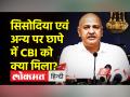 Manish Sisodiaपर FIR दर्ज, एक शराब कारोबारी ने Sisodia के करीबी को किया था 1 करोड़ रुपये का भुगतान ? - Hindi News | FIR registered against Manish Sisodia, a liquor businessman paid Rs 1 crore to Sisodia's close friend? | Latest india Videos at Lokmatnews.in