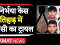 Nirbhiya Case Convict के पुतलों को Tihar Jail No 3 में फांसी - Hindi News | Nirbhaya Case Curative Petition | Latest india Videos at Lokmatnews.in