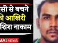 जेल में टॉर्चर दया का आधार नहीं -SC - Hindi News | SC dismisses petition of 2012 Delhi gangrape convict Mukesh) and says there is no merit in the contention, alleged torture can't be a ground. | Latest india Videos at Lokmatnews.in