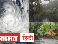 Nisarga Cyclone Effect: UP और MP में भी आज 'निसर्ग' तूफान का प्रभाव - Hindi News | Nisarga Cyclone Effect: Effect of 'Nisarg' storm in UP and MP today | Western disturbance | Latest india Videos at Lokmatnews.in