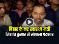 बिहार के नए स्वास्थ्य मंत्री निशांत कुमार ने संभाला पदभार, अधिकारियों को दी सख्त हिदायत - Hindi News | Nishant kumar bihar health minister corruption warning | Latest india News at Lokmatnews.in
