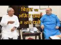 बिहार में सीटों के बंटवारे के विवाद पर अमित शाह ने लगाया फुल स्टॉप, BJP- JDU बराबर सीटों पर लड़ेंगी चुनाव - Hindi News | | Latest india Videos at Lokmatnews.in