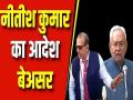 KK Pathak News: पाठक को लेकर विधानमंडल में हो हल्ला!, सत्ता और विपक्ष में भिड़ंत, राजद ने कहा-सीएम नीतीश आदेश को नहीं मान रहे, टाइमिंग सुबह 9 से शाम 5 बजे तक... - Hindi News | KK Pathak News bihar cm nitish kumar bjp jdu vs RJD said CM Nitish kumar is not following order timing is being kept from 9 am to 5 pm | Latest india News at Lokmatnews.in