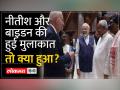 PM Narendra Modi ने इंस्टाग्राम पर CM Nitish और Biden की तस्वीर को साझा किया - Hindi News | PM Narendra Modi shared the picture of CM Nitish and Biden on Instagram. | Latest india Videos at Lokmatnews.in