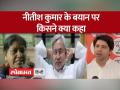Nitish Kumar On Sex | Bihar के सीएम नीतीश कुमार ने विवादित बयान पर माफी मांगी - Hindi News | Nitish Kumar On Sex | Bihar CM Nitish Kumar apologized for the controversial statement | Latest india Videos at Lokmatnews.in