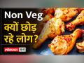 Non Veg क्यों छोड़ रहे लोग? आखिर मीटलेस फूड लेने के पीछे क्या है उनकी सोच - Hindi News | Why are people leaving Non Veg? After all, what is their thinking behind taking meatless food? | Latest health Videos at Lokmatnews.in