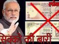 नोट के बाद अब है सिक्को की बारी, हो सकते हैं ये बड़े बदलाव - Hindi News | indian economy big changes, after notebandi | Latest india Videos at Lokmatnews.in