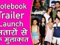 वीडियो: फिल्म 'नोटबुक' ट्रेलर लॉन्च इवेंट पर पहुंचे सलमान खान समेत पूरी स्टार कास्ट - Hindi News | Notebook Trailer Launch Event Salman Khan Zaheer Iqbal Pranutan Bahl | Latest bollywood Videos at Lokmatnews.in