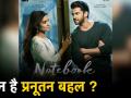 प्रनूतन बहल की इन बातों से होंगे आप सभी अनजान, जानें यहां - Hindi News | | Latest bollywood Videos at Lokmatnews.in