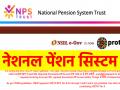 NPS Vatsalya: एनपीएस की इस स्कीम में सालाना 10 हजार करें निवेश, इतने समय में मिलेंगे 2.75 करोड़, जानें कैसे - Hindi News | invest Rs 10,000 annually for your child in NPS Vatsalya check how much to earn after 18 years | Latest business News at Lokmatnews.in