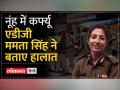 नूंह में चप्पे चप्पे पर सुरक्षा के हैं इंतजाम - Hindi News | There are security arrangements at every step in Nuh | Latest india Videos at Lokmatnews.in