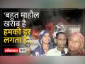 हिंसा के बाद स्थानीय लोगों का छलका दर्द - Hindi News | The pain of the local people after the violence | Latest india Videos at Lokmatnews.in
