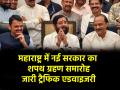 Maharashtra CM Oath: आजाद मैदान में देवेंद्र फडणवीस लेंगे सीएम पद की शपथ, बंद रहेंगी कई सड़कें; पढ़ें ट्रैफिक एडवाइजरी - Hindi News | Maharashtra CM Oath in Azad Maidan many roads will remain closed read traffic advisory | Latest india News at Lokmatnews.in