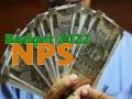 Budget 2022: अब 10 की बजाय 14 फीसदी NPS डिडक्शन क्लेम कर सकेंगे राज्य के सरकारी कर्मचारी, जानिए कैसे होगा फायदा - Hindi News | Budget 2022 state government employees got relief on NPS contribution know benefit | Latest india News at Lokmatnews.in