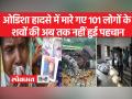 Odisha Train Accident: अस्पतालों में अभी भी लगभग 200 लोगों का इलाज जारी है - Hindi News | Odisha Train Accident: Around 200 people are still undergoing treatment in hospitals | Latest india Videos at Lokmatnews.in