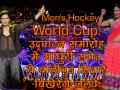 Hockey World Cup: ओपनिंग सेरेमनी में दिखेगा माधुरी-शाहरुख का जलवा - Hindi News | Odisha Hockey World Cup: Featuring AR Rahman, Shah Rukh Khan and Madhuri Dixit in Opening Ceremony | Latest hockey Videos at Lokmatnews.in