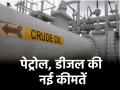 Petrol and Diesel Price Today: शनिवार को क्या है ईंधन के दाम? बस एक क्लिक से चेक करें लेटेस्ट अपडेट - Hindi News | Petrol and Diesel Price Today 13 september 2025 Check the latest update with just one click | Latest business News at Lokmatnews.in