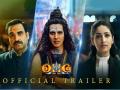 OMG 2 Trailer: शिव दूत बने अक्षय कुमार, पंकज त्रिपाठी की शानदार एक्टिंग - Hindi News | OMG 2 Trailer Release Akshay kumar Pankaj tripathi and Yami gautam | Latest bollywood Photos at Lokmatnews.in