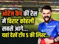 IPL 2024: ऑरेंज कैप की रेस में विराट सबसे आगे, यहां देखें टॉप 5 की लिस्ट... - Hindi News | IPL 2024 Orange Cap List Virat kohli Ruturaj Gaikwad Travis Head Sai Sudharsan Sanju Samson | Latest cricket Photos at Lokmatnews.in