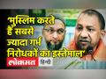 ‘मुस्लिम करते हैं सबसे ज्यादा गर्भ निरोधक का इस्तेमाल' - Hindi News | Muslims use contraception the most: Asaduddin Owaisi | Latest india Videos at Lokmatnews.in
