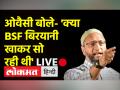 भारत-पाक के मैच पर आया ओवैसी का बयान, बोले- 'ये कैसा प्यार है' - Hindi News | Owaisi's statement came on Indo-Pak match, said- 'What is this love'? | Latest india Videos at Lokmatnews.in