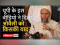 पीएम मोदी और सीएम योगी पर भड़के असदुद्दीन औवेसी - Hindi News | Asaduddin Owaisi raging on PM Modi and CM Yogi | Latest india Videos at Lokmatnews.in