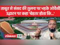 राजद ने फोटो शेयर कर नई संसद को बताया ताबूत - Hindi News | RJD shared the photo and told the new parliament as a coffin | Latest india Videos at Lokmatnews.in
