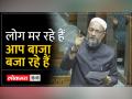 Winter Session 2023:पाकिस्तान के दहशतगर्द श्रीनगर आकर गोली मारते हैं | Asaduddin Owaisi Kashmir Bill - Hindi News | Winter Session 2023: Terrorists from Pakistan come to Srinagar and shoot. Asaduddin Owaisi Kashmir Bill | Latest india Videos at Lokmatnews.in