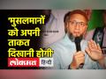Asaduddin Owaisi ने Rajasthan में BJP और Congress पर साधा निशाना | Owaisi on Modi | AIMIM | Modi - Hindi News | Asaduddin Owaisi targets BJP and Congress in Rajasthan. Owaisi on Modi | AIMIM | Modi | Latest india Videos at Lokmatnews.in