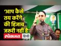 ‘आप कैसे तय करेंगे की हिजाब जरूरी नहीं’ - Hindi News | Asaduddin Owaisi on Karnataka Hijab Row | Latest india Videos at Lokmatnews.in