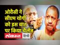 ओवैसी ने सीएम योगी को इस बात पर किया 'चैलेंज' - Hindi News | AIMIM Chief Asadudddin Owaisi 'challenges' CM Yogi | Latest india Videos at Lokmatnews.in
