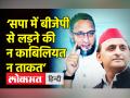 ‘गुजरात दंगों के लिए मोदी ही जिम्मेदार रहेंगे’ - Hindi News | Asaduddin Owaisi slams SP after Lok Sabha bypoll defeat | Latest india Videos at Lokmatnews.in