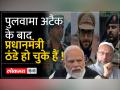 अनंतनाग हमले पर घिरी केंद्र सरकार - Hindi News | Central government surrounded by Anantnag attack | Latest india Videos at Lokmatnews.in