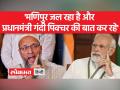 'प्रधानमंत्री जो हैं, वो गंदी पिक्चर के बारे में बात कर रहे हैं' - Hindi News | 'The Prime Minister who is talking about dirty picture' | Latest india Videos at Lokmatnews.in
