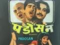सुनील दत्त की फिल्म 'पड़ोसन' की बनेगी रीमेक? ये स्टार्स आ सकते हैं नजर - Hindi News | did Sanjay Dutt remake father Sunil Dutt's 'Padosan' movie | Latest bollywood News at Lokmatnews.in