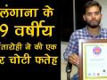 तेलंगाना के 19 वर्षीय पर्वतारोही ने एक और चोटी की फतह, देखें वीडियो - Hindi News | 19-year-old mountaineer from Telangana scales Mt. Kilimanjaro | Latest motivational-stories Videos at Lokmatnews.in
