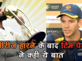 सीरीज हारने के बाद टिम पेन ने कही ये बात, टीम इंडिया को बताया जीत का हकदार - Hindi News | We thought we could beat India in Australia, says Tim Paine on series loss | Latest cricket Videos at Lokmatnews.in