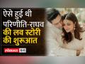 Raghav parineeti love story: शादी करने Udaipur पहुंचे Raghav Chadha और Parineeti Chopra - Hindi News | Raghav parineeti love story: Raghav Chadha and Parineeti Chopra reached Udaipur to get married. | Latest bollywood Videos at Lokmatnews.in